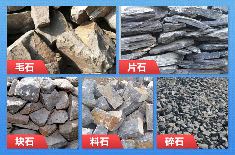毛石、片石、碎石外形區(qū)別
