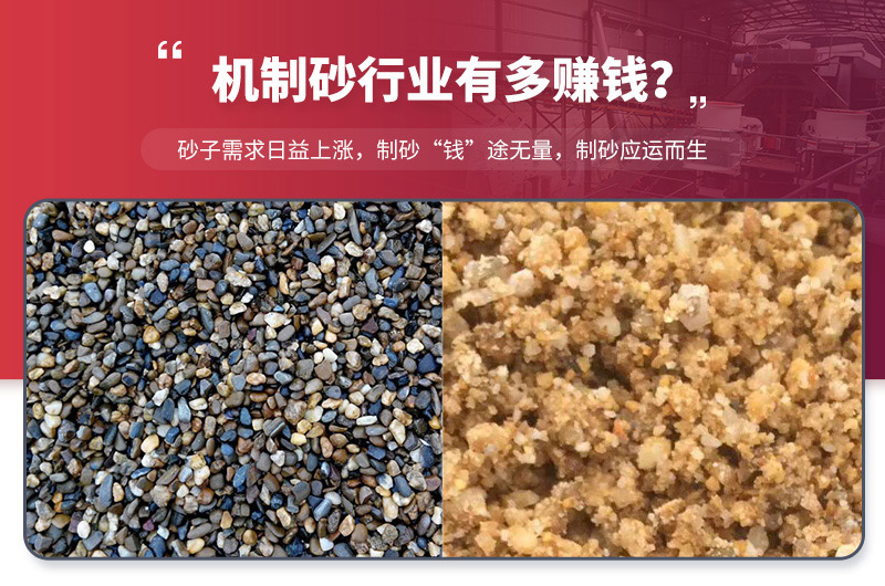 想要知道機(jī)制砂石行業(yè)多賺錢(qián)，利潤(rùn)多高？看這篇文章就夠了!