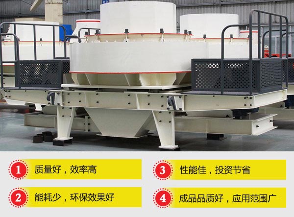 新型方解石制砂機(jī)投資優(yōu)勢(shì)