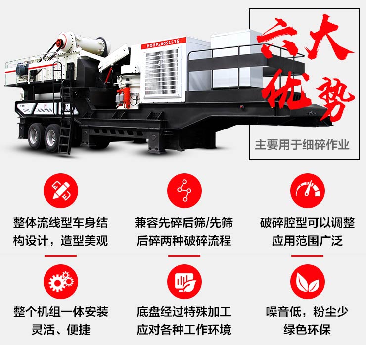 輪胎移動(dòng)式碎石機(jī)生產(chǎn)優(yōu)勢(shì)