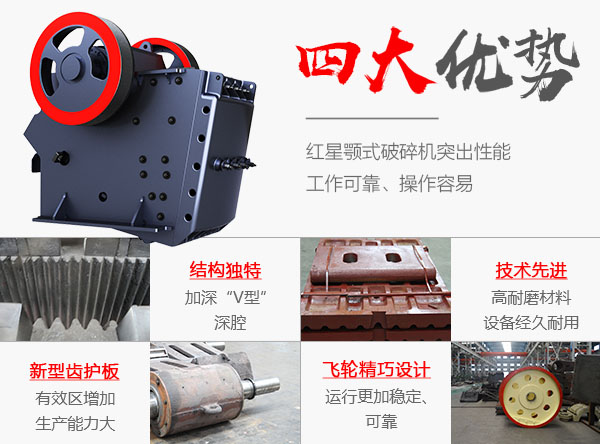 顎式制砂機優(yōu)勢圖