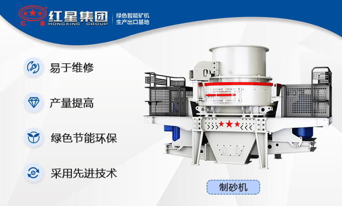 HVI整形制砂機(jī)生產(chǎn)優(yōu)勢(shì)