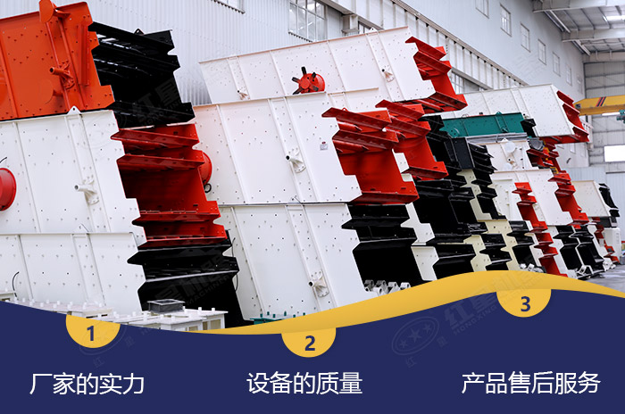 圓振動(dòng)篩生產(chǎn)車(chē)間