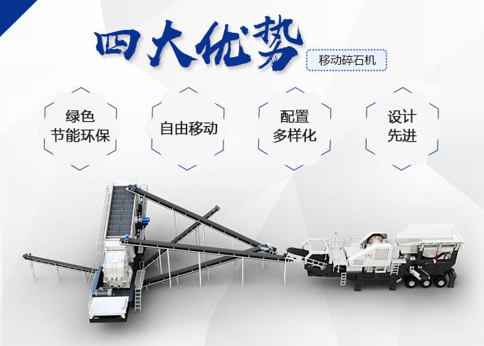 可流動磕石機(jī)的生產(chǎn)優(yōu)勢