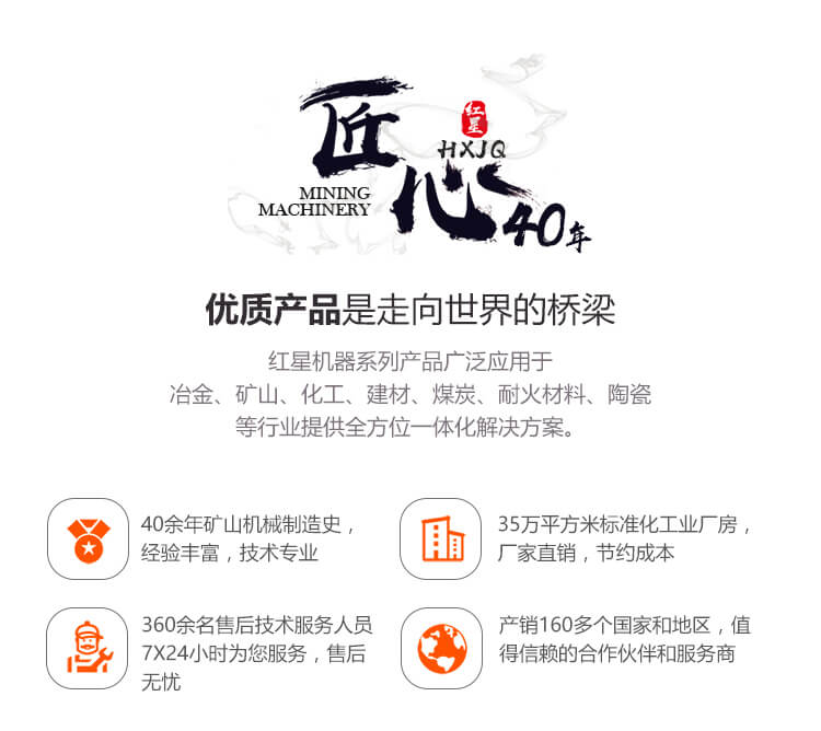 紅星機(jī)器實(shí)力雄厚，服務(wù)多面