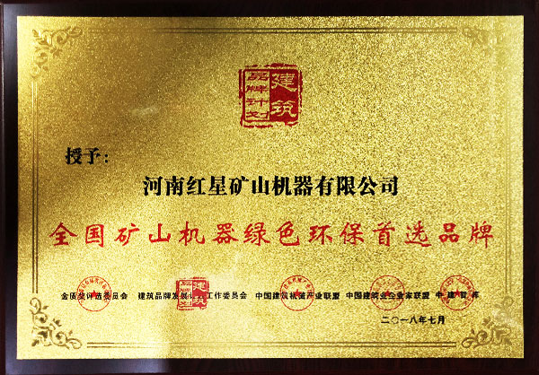 過環(huán)保測評(píng)的證書展示