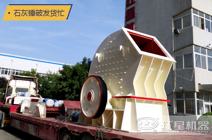 時(shí)產(chǎn)50噸的錘破機(jī)價(jià)格優(yōu)惠，發(fā)貨忙