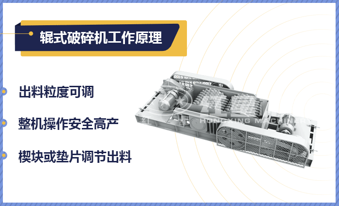 對(duì)輥制砂機(jī)工作原理圖
