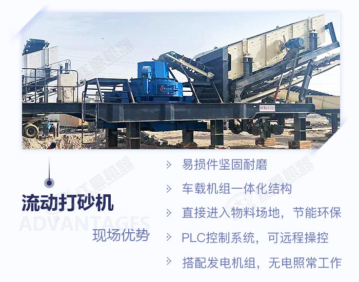 紅星車子流動打砂機性能優(yōu)勢