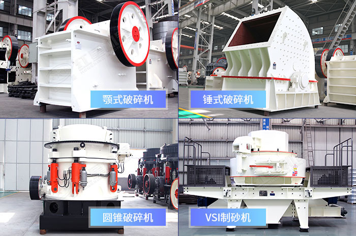 節(jié)能環(huán)保型固定式破碎機