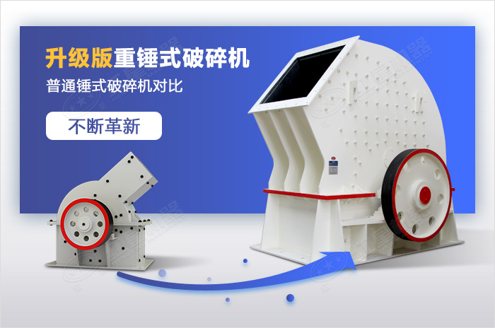 升級(jí)版重錘破與普通版對(duì)比圖