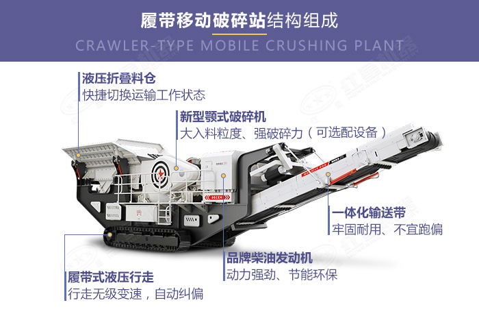 履帶式移動石子破碎機細節(jié)展示 履帶式移動石子破碎機細節(jié)展示