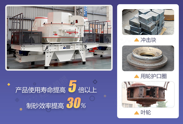 石灰石制砂機科學優(yōu)化設計展示
