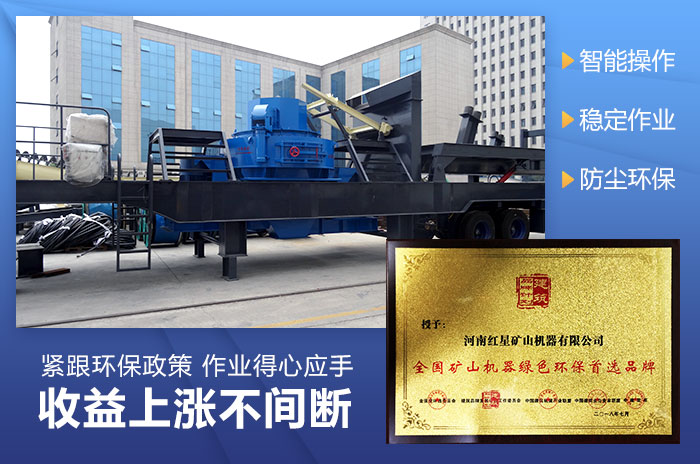 新型制砂機設備