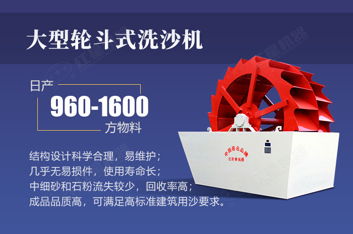 輪斗式洗砂機設(shè)備優(yōu)勢展示