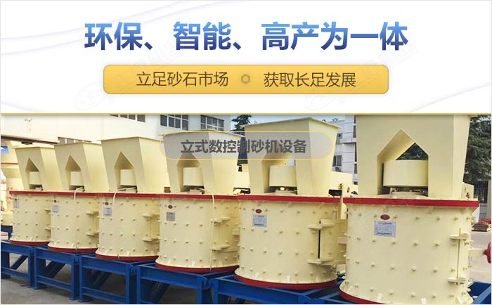 立式數(shù)控制砂機設(shè)備直銷廠家