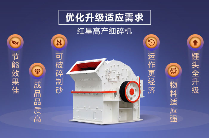 細(xì)碎機設(shè)備可破碎制砂