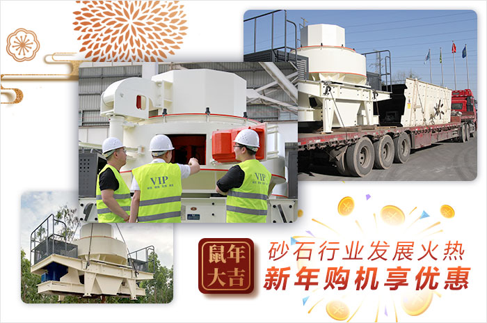 用戶來廠參觀試機時產(chǎn)120噸制沙機并選購設(shè)備
