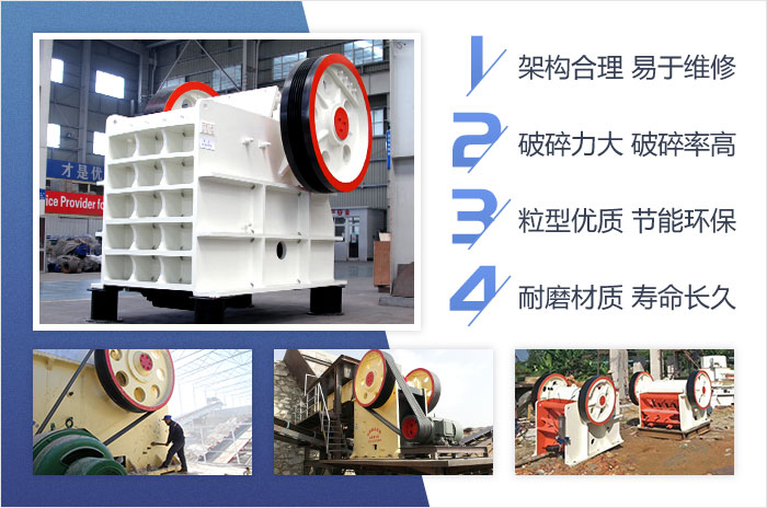 石英石破碎機(jī)生產(chǎn)優(yōu)勢