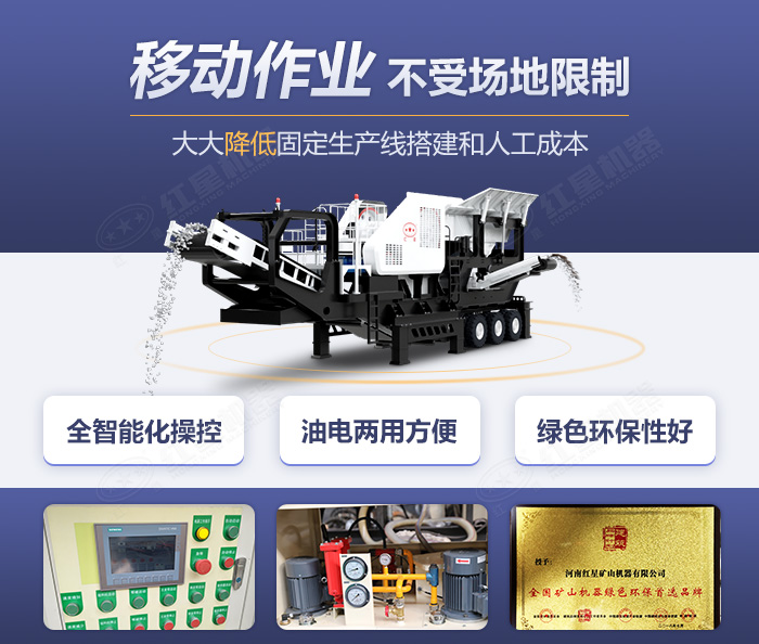 移動石子破碎機優(yōu)勢及細節(jié)展示 移動石子破碎機優(yōu)勢及細節(jié)展示