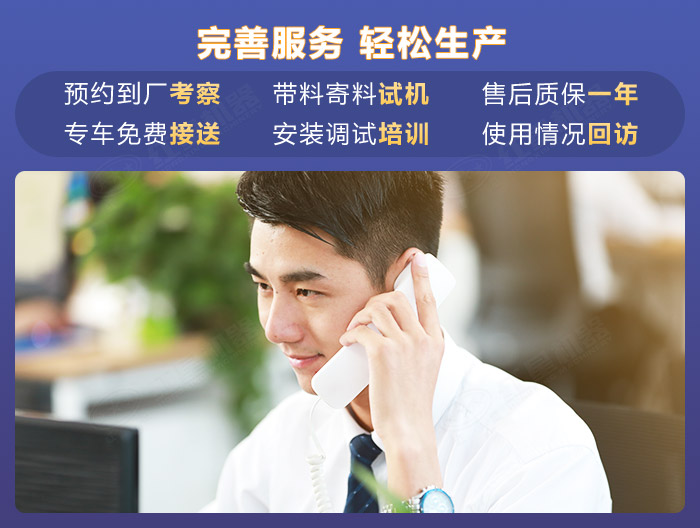 買紅星機(jī)器購機(jī)享專業(yè)、多面的服務(wù)