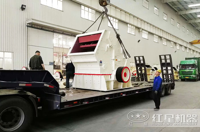 正在裝車的反擊式破碎機準(zhǔn)備發(fā)往河南洛陽