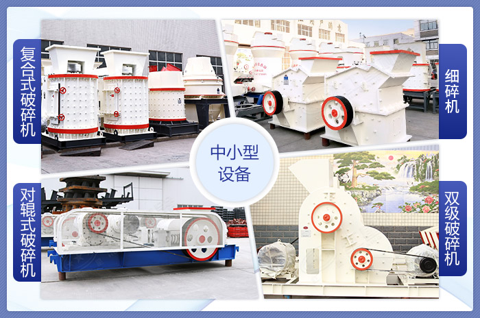 中小型石子磨砂機(jī)設(shè)備展示