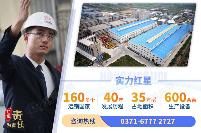 紅星機器實力廠家值得信賴