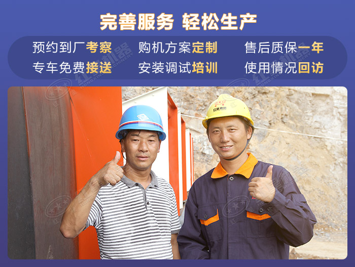紅星機器制砂機值得信賴，服務(wù)多方位保障