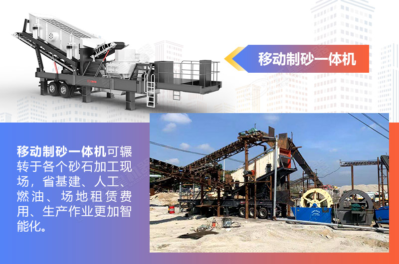 輪胎式移動(dòng)制砂機(jī)現(xiàn)場(chǎng)