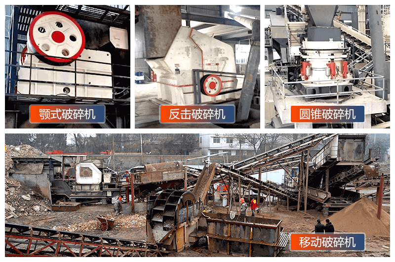 各類型的液壓巖石破碎機(jī)設(shè)備生產(chǎn)現(xiàn)場