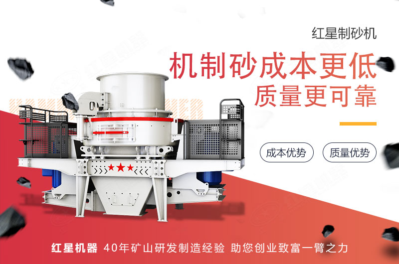 石頭制沙機器好用，制砂優(yōu)勢多