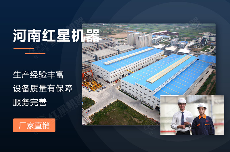 選擇圓錐破碎設(shè)備，就到紅星機(jī)器廠家