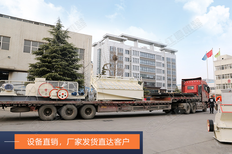 大型全自動液壓對輥制砂設備發(fā)貨現(xiàn)場