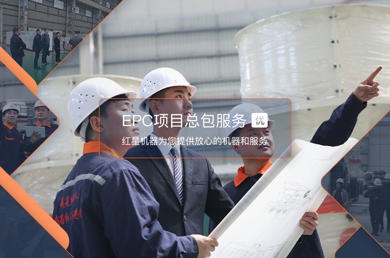 紅星機(jī)器廠家直銷，服務(wù)完善