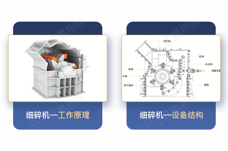 質(zhì)美價廉的細(xì)碎制砂機(jī)工作原理
